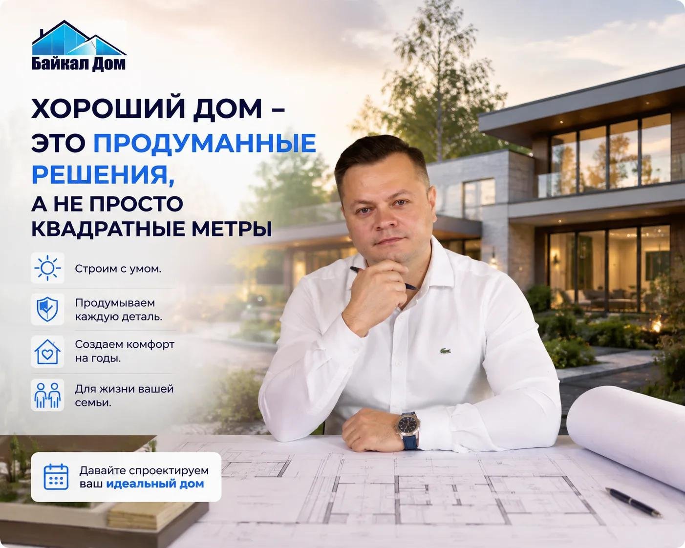 Архитектура дома: почему хорошие дома отличаются не размером, а продуманностью 🏡📐