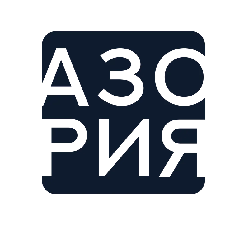 АЗОРИЯ