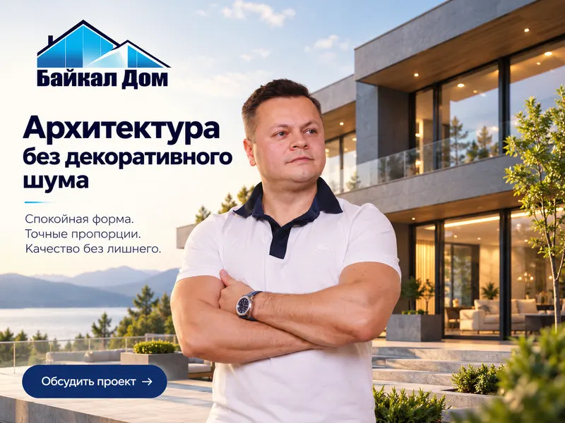Архитектура без декоративного шума