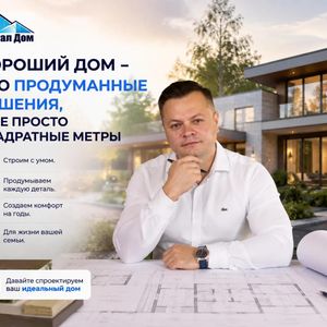 Архитектура дома: почему хорошие дома отличаются не размером, а продуманностью 🏡📐