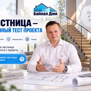 Лестница - главный тест проекта